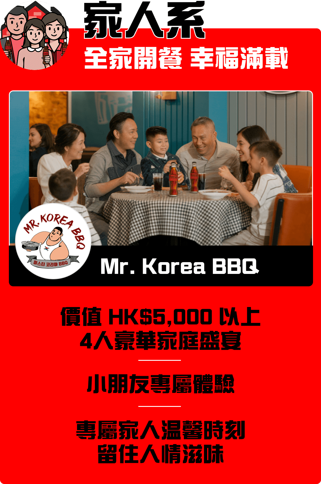 家人系